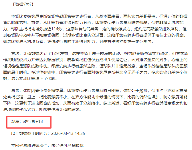 阿克利乌什,倒钩神射荣,登本周十大,天博体育,体育赛事,体育投注,实时直播,体育平台,体育投注