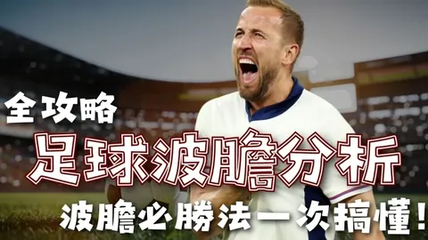 亨梧首进古桥球场，恩昆库助阵，切尔西爆冷1-4负于凯尔特人